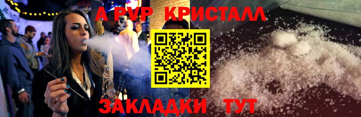 Alfa_PVP кристаллы  цена наркотик  Балашиха  Вход с VPN  A-PVP СК  APVP Crystall 