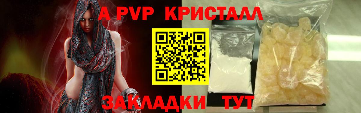 А ПВП мука Балашиха