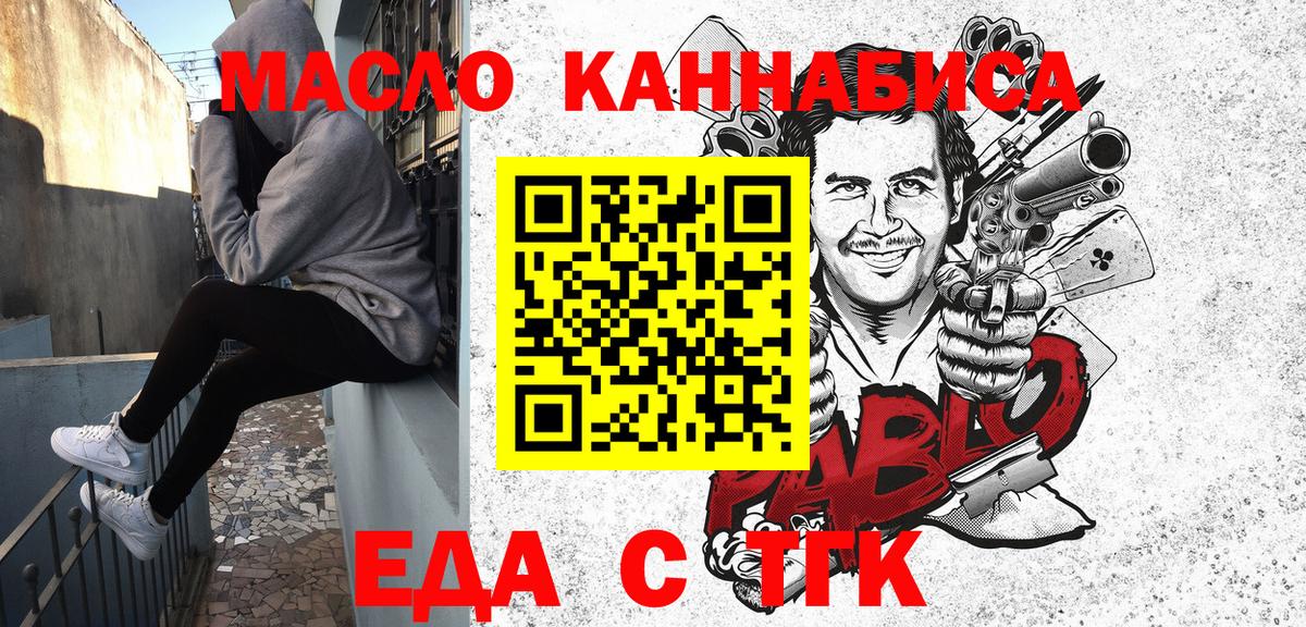 Балашиха  Печенье с ТГК марихуана  Вход с VPN 