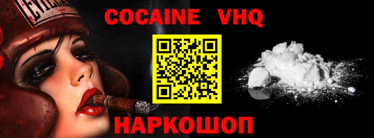 Балашиха  Cocaine Боливия  Вход с VPN  COCAIN 97% 
