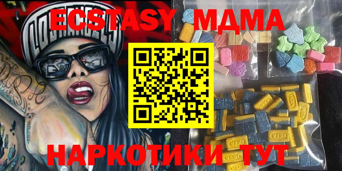 Ecstasy  Вход с VPN  ЭКСТАЗИ louis Vuitton  Балашиха  ЭКСТАЗИ 250 мг 