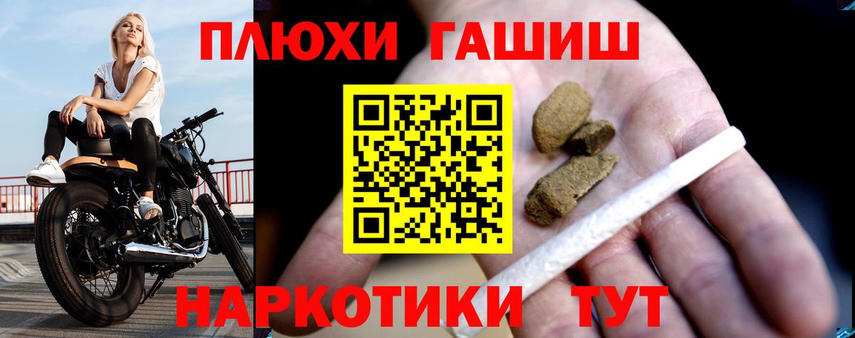 ГАШИШ 40% ТГК Балашиха