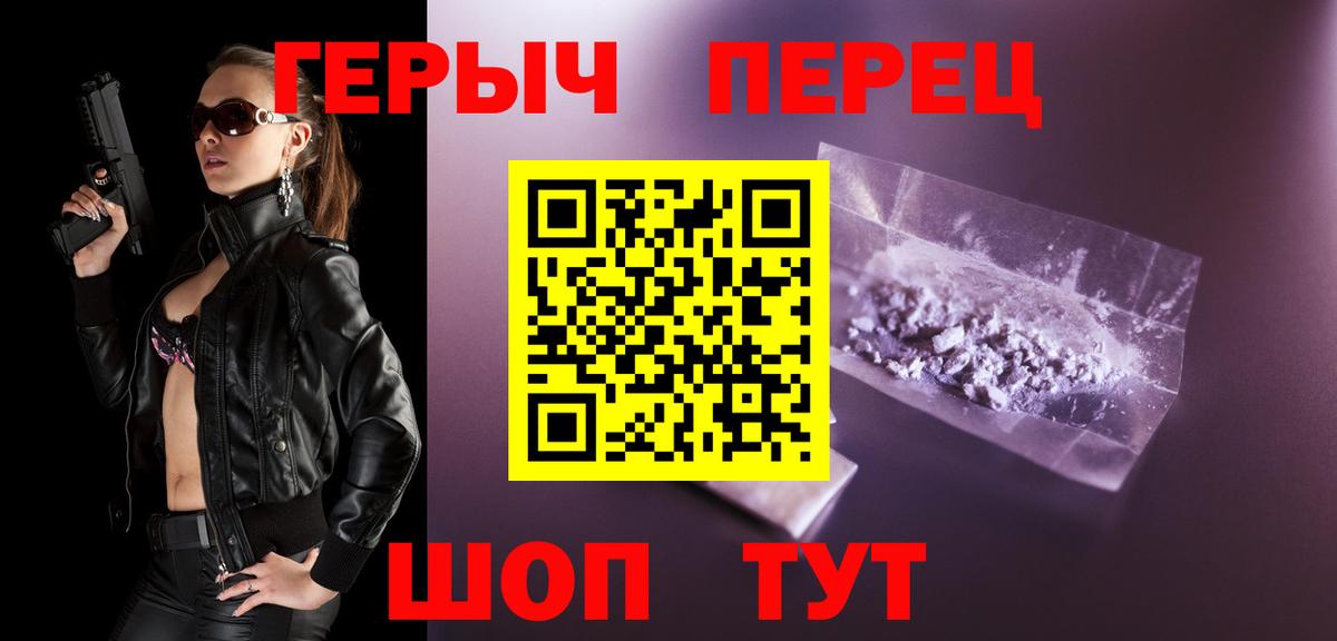 ГЕРОИН Heroin Балашиха
