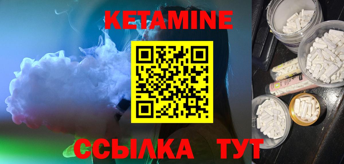 КЕТАМИН ketamine Балашиха