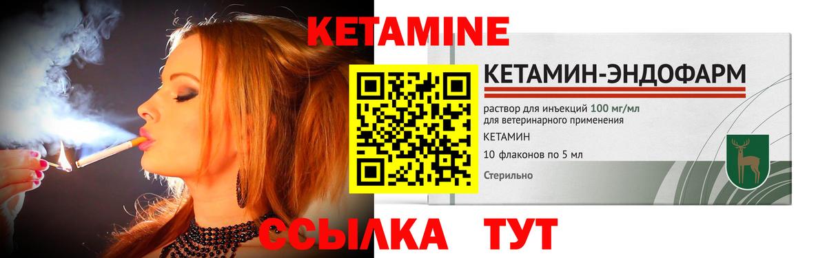 Балашиха  Кетамин ketamine  Вход с VPN 