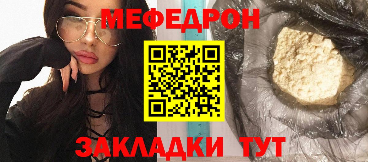 Меф 4 MMC  Меф  Вход с VPN  Балашиха  МЯУ-МЯУ 4 MMC  Меф 