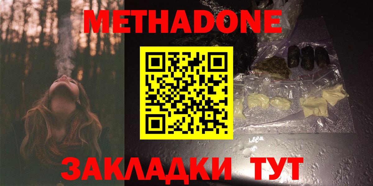 Метадон кристалл  Вход с VPN  Балашиха  МЕТАДОН мёд 