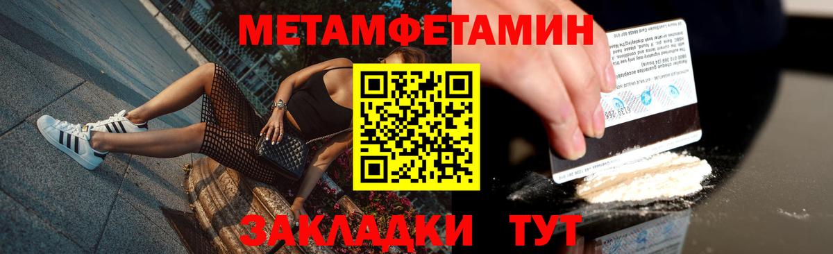 Метамфетамин витя Балашиха