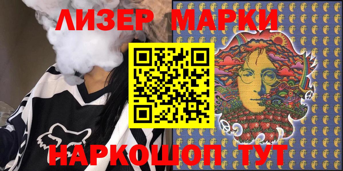 Наркотические марки  Марки 25I-NBOMe 1500мкг  Вход с VPN  Марки 25I-NBOMe 1500мкг  Балашиха 