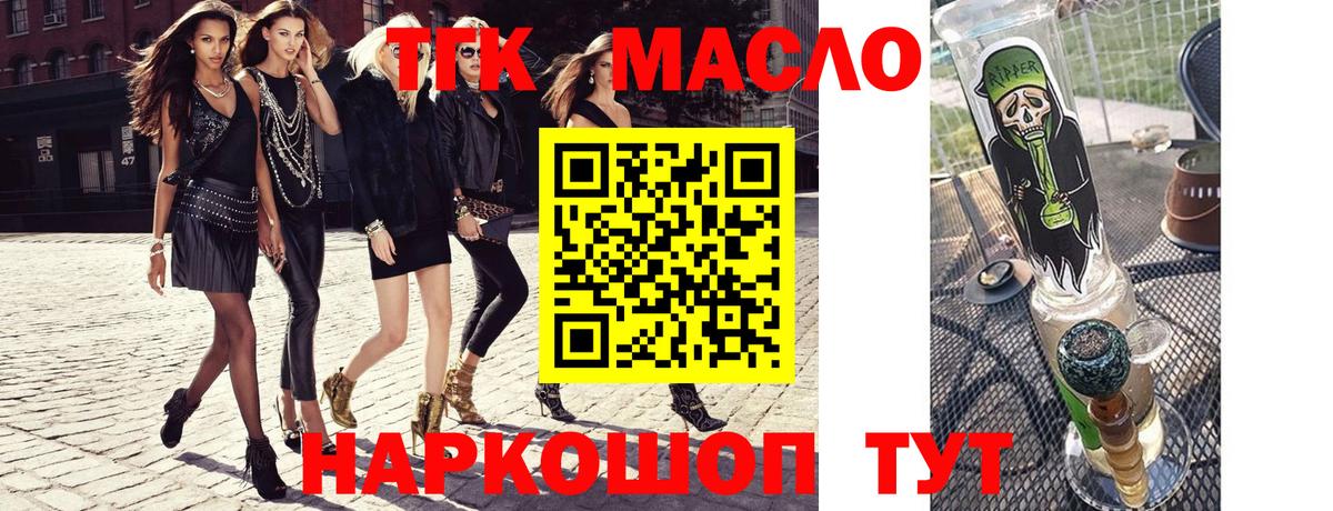 Дистиллят ТГК Wax Балашиха