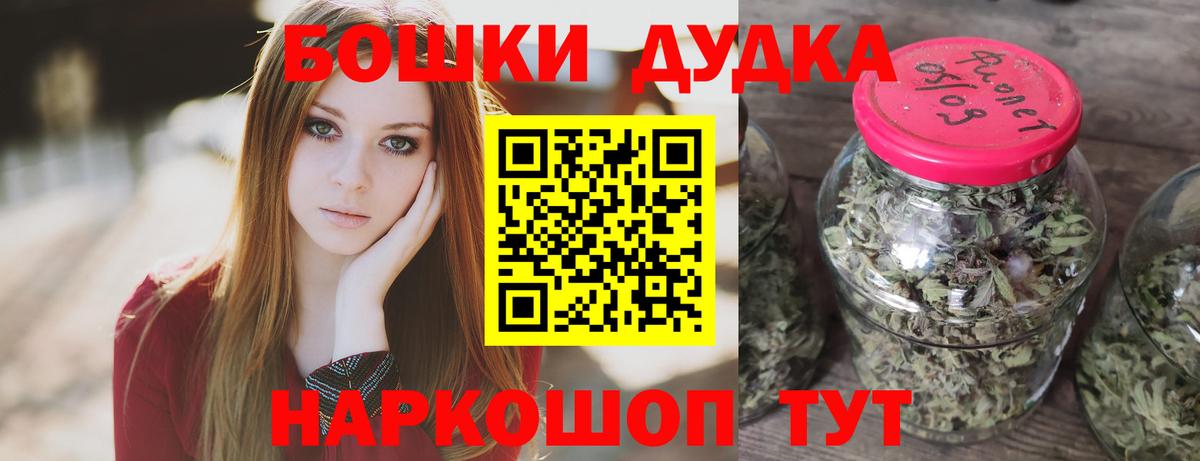 Балашиха  Конопля семена  Вход с VPN  Бошки Шишки Bruce Banner 